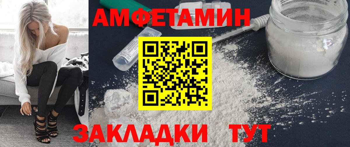 Тихорецк  АМФЕТАМИН VHQ  Амфетамин  Amphetamine  Вход с VPN 