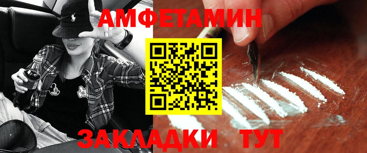 Amphetamine 97% Тихорецк
