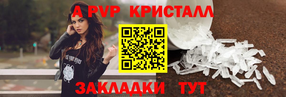 сколько стоит  A-PVP СК  Alpha-PVP Соль  Вход с VPN  Тихорецк  Alpha-PVP крисы CK 