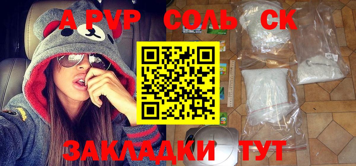 А ПВП Соль Тихорецк