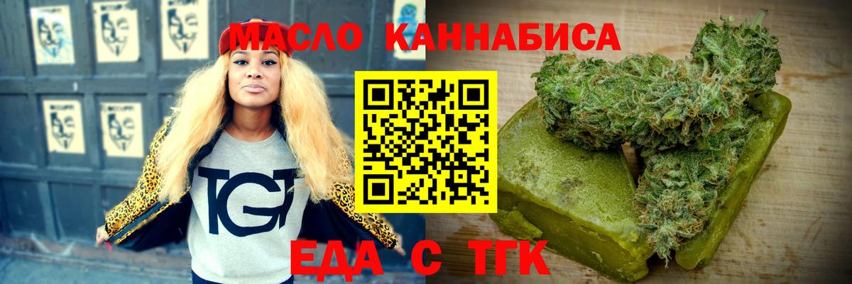 Тихорецк  Canna-Cookies конопля  Вход с VPN 
