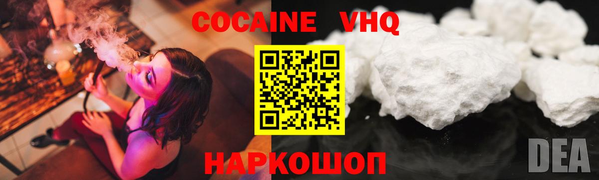 Тихорецк  Cocaine  Вход с VPN  Cocaine Перу  COCAIN VHQ 