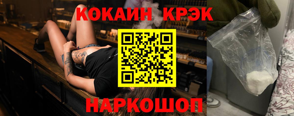 COCAIN Перу Тихорецк