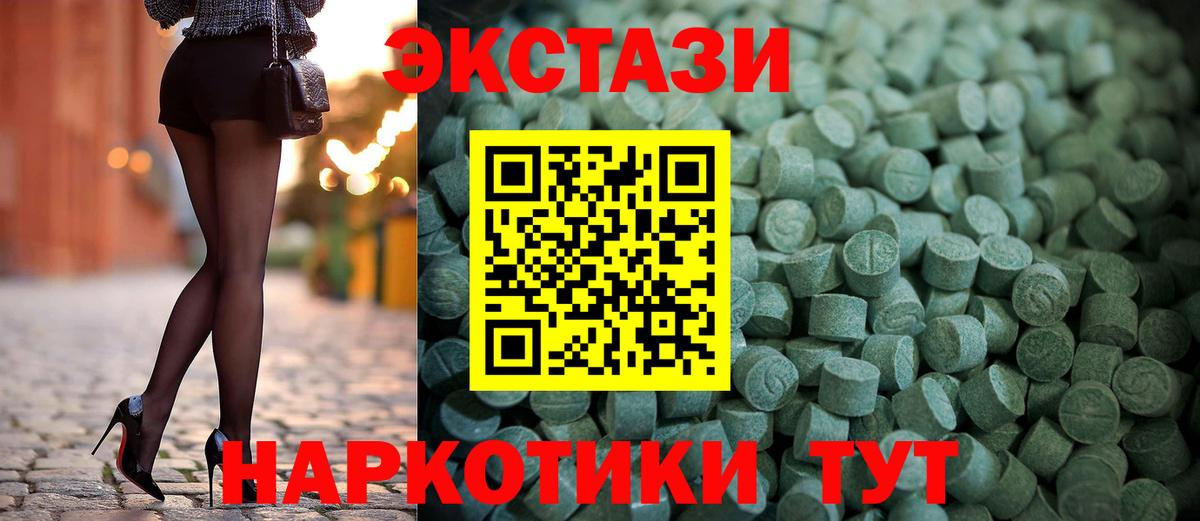 Тихорецк  цены   ЭКСТАЗИ louis Vuitton  Вход с VPN  Ecstasy диски 