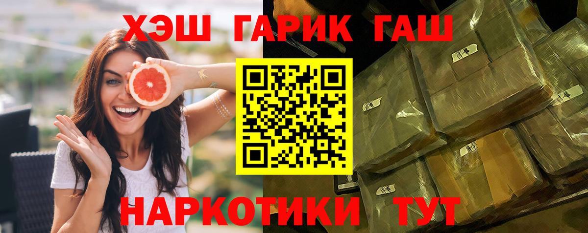 ГАШ ice o lator  Вход с VPN  Тихорецк  где купить наркоту  ГАШИШ hashish 