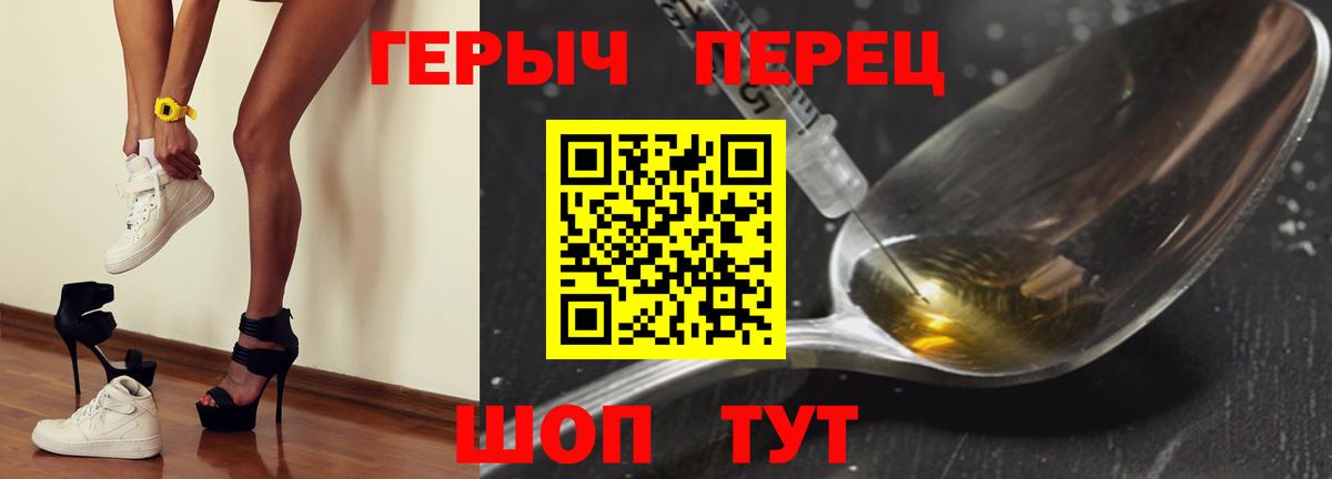 Героин VHQ Тихорецк
