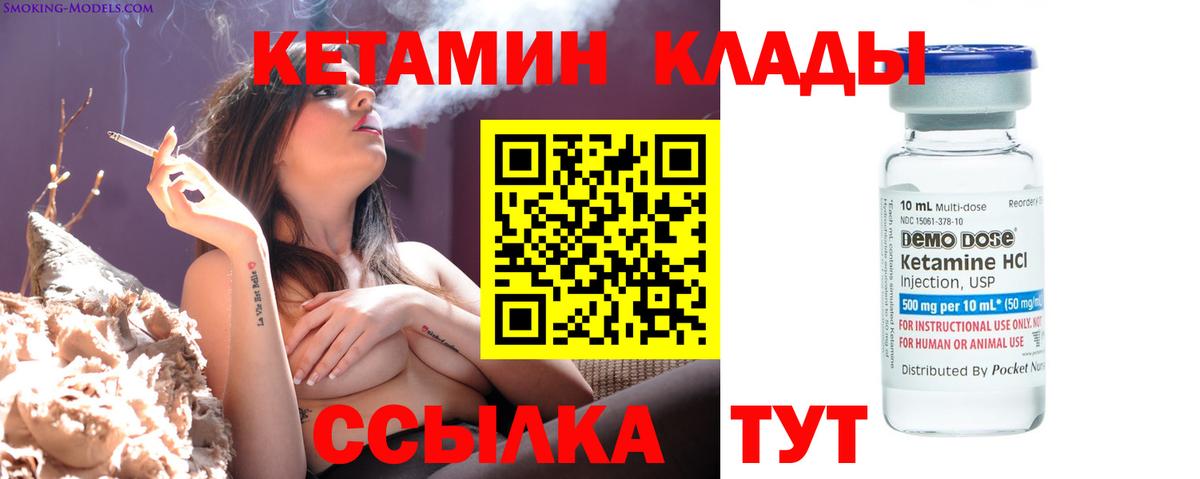 КЕТАМИН VHQ  Вход с VPN  Тихорецк  Кетамин ketamine 