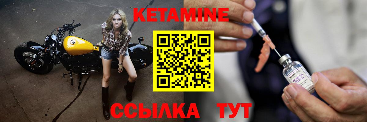 КЕТАМИН VHQ Тихорецк