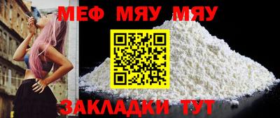 мяу мяу мука Бугуруслан