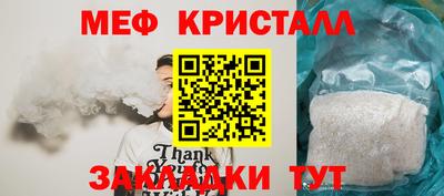 мяу мяу мука Бугуруслан