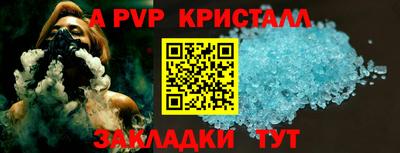 винт Будённовск