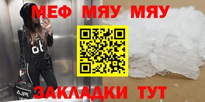 мяу мяу мука Бугуруслан