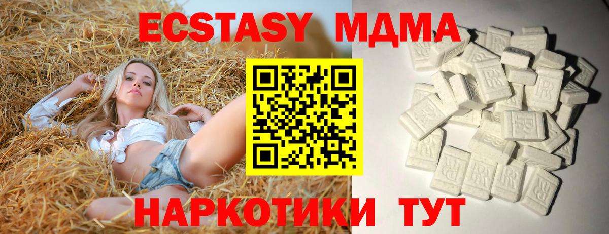 МДМА молли  Вход с VPN  Тихорецк  MDMA  MDMA кристаллы 