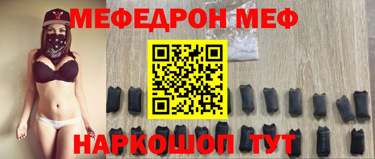 Меф мяу мяу  Вход с VPN  МЯУ-МЯУ  Мефедрон 4 MMC  Тихорецк  МЯУ-МЯУ 