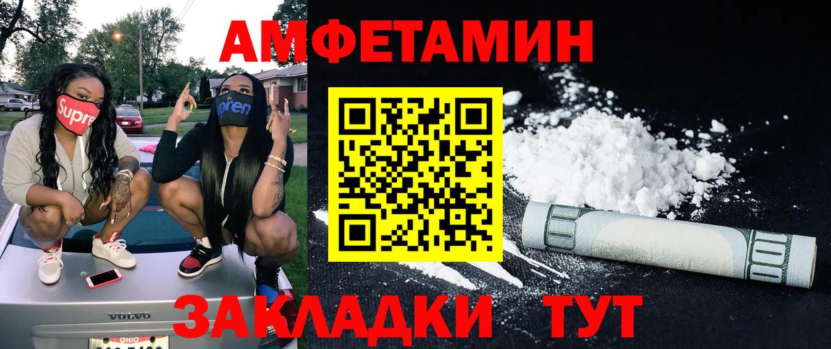 МЕТАМФЕТАМИН пудра  МЕТАМФЕТАМИН пудра  Вход с VPN  Тихорецк 