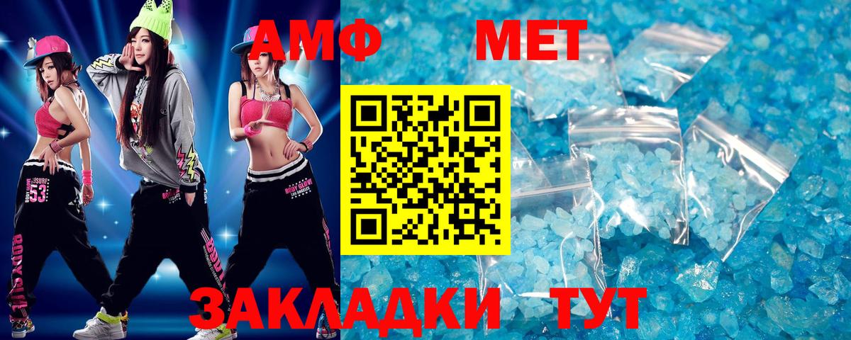 МЕТАМФЕТАМИН мет Тихорецк