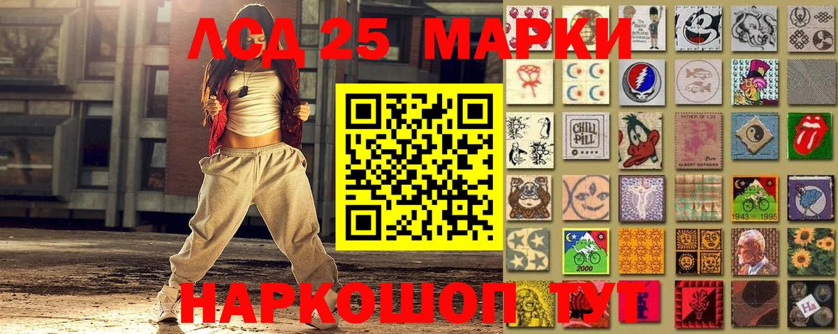 Марки 25I-NBOMe 1,5мг  Вход с VPN  Тихорецк 