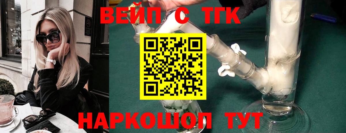 ТГК гашишное масло Тихорецк
