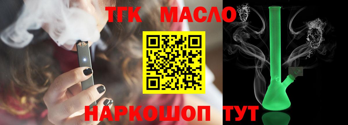 Тихорецк  ТГК Wax  Вход с VPN 